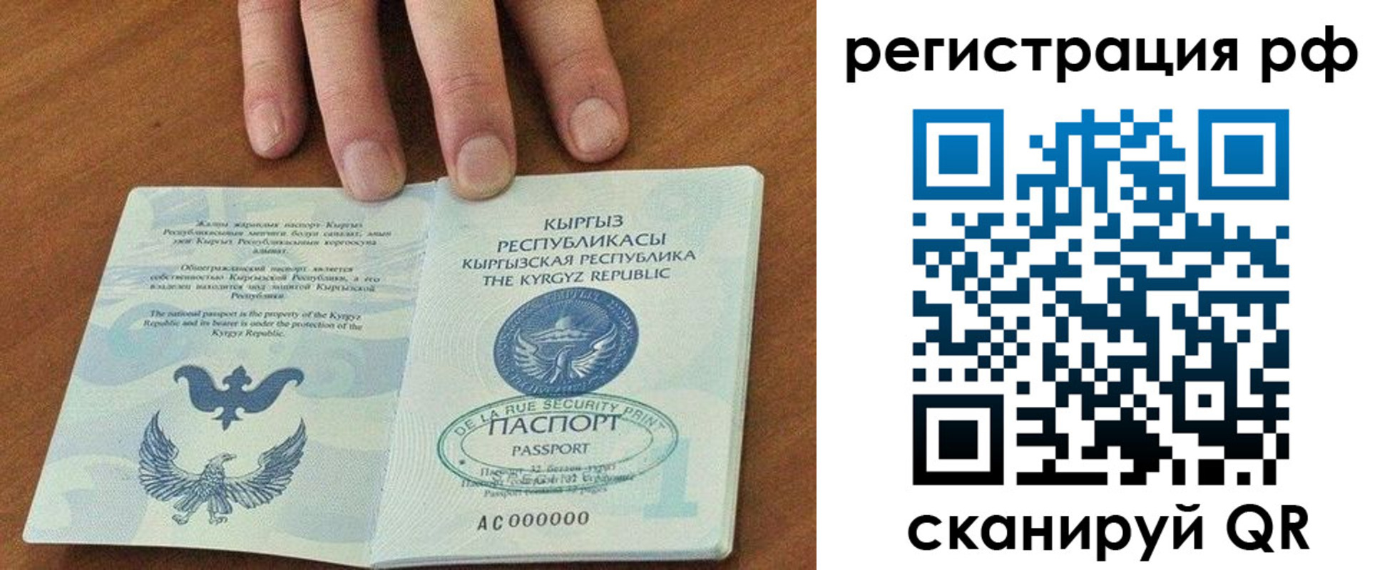 временная регистрация законно в Сарапуле