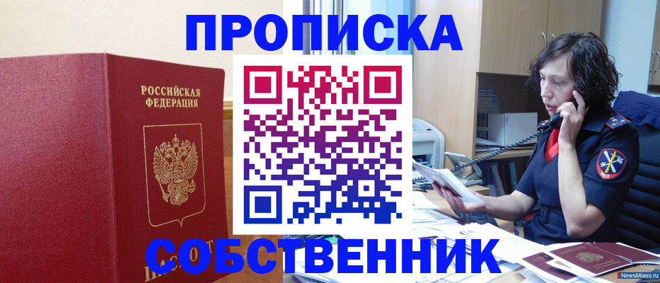 миграционный учет в Сарапуле