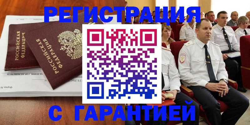 прописка от собственника в Сарапуле